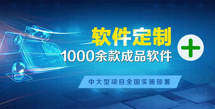 梅列管理系统软件软件开发